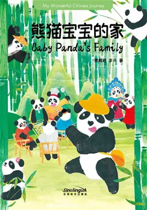 My Wonderful Chinese Journey - Baby Panda's Family (bilingue anglais- chinois avec pinyin)