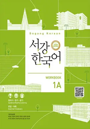 서강 한국어 1A Workbook (3e édition)