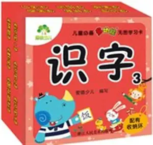 无图识字卡3 | Flashcards sans images 3 (3-9 ans)
