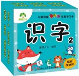 无图识字卡2 | Flashcards sans images 2 (3-9 ans)