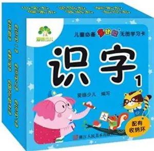 无图识字卡1 | Flashcards sans images 1 (3-9 ans)