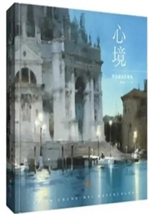 心境: 簡忠威水彩藝術