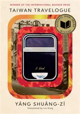 Taiwan Travelogue (en anglais)