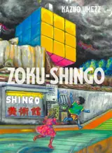 Zoku Shingo