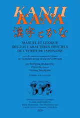Kanji & kana : manuel et lexique des 2.141 caractères officiels de l'écriture japonaise : suivi de caractères composés formant un vocabulaire de base de plus de 12.000 mots