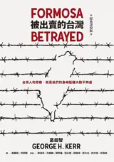 被出賣的台灣 | Bei chumai de Taiwan | Formosa Betrayed (en chinois traditionnel)