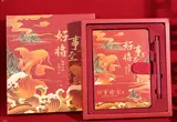 Coffret papeterie : Carnet rouge avec stylo | 笔笔记本套装礼盒 好事将至