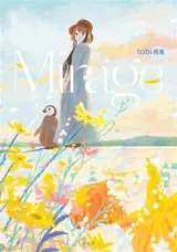 Tabi Artworks : Mirage (Artbook VO Japonais)