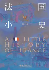法国小史 | A Little History of France (Chinese Edition) | Faguo xiaoshi