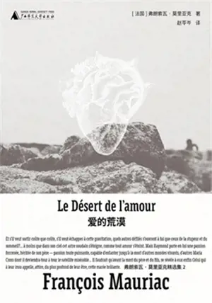 爱的荒漠 | Le désert de l'Amour (en chinois) | Ai de huangmo