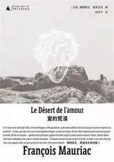 爱的荒漠 | Le désert de l'Amour (en chinois) | Ai de huangmo
