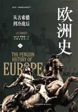 欧洲史 : 从古希腊到冷战后 (全两册) | The Penguin History of Europe (Chinese Edition, 2 volumes)