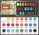 Boîte de peintures chinoises 24 couleurs | 马利牌固体中国画颜料 常用24色