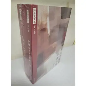 重讀二十世紀中國小說 增訂本(上下冊）| Zhongdu ershi ji zhongguo xiaoshuo 