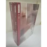 重讀二十世紀中國小說 增訂本(上下冊）| Zhongdu ershi ji zhongguo xiaoshuo 