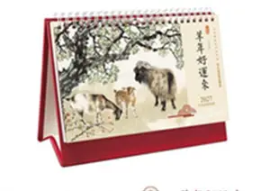 CD-121 Calendrier de table 2027 羊年好运来 | Yangnian haoyun lai