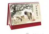 CD-121 Calendrier de table 2027 羊年好运来 | Yangnian haoyun lai