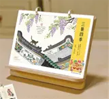 CD-079 Calendrier de table 2027 三餐四季 | San can si ji