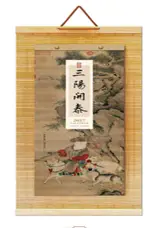 CD-017 Calendrier 2027 三阳开泰 | San yang kai tai
