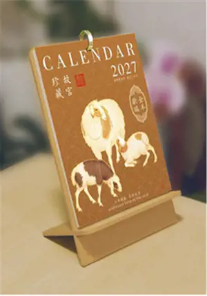 CD-084 Calendrier 2027 金羊献瑞 | Jin yang xian rui