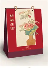 CD-091 Calendrier de table 2027 荷气生财 | Heqi sheng cai