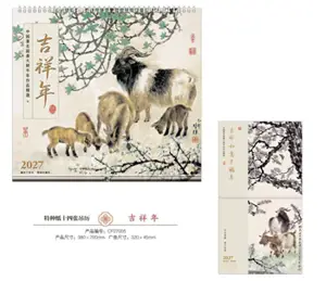 CD-005 Calendrier 2027 吉祥年 | Jixiang nian