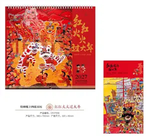 CD-008 Calendrier 2027 红红火火过大年 | Honghong huohuo guo danian