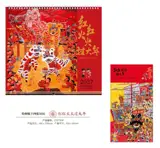 CD-008 Calendrier 2027 红红火火过大年 | Honghong huohuo guo danian