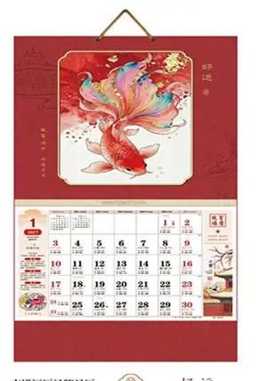 CD-029 Calendrier 2027 好运 | Haoyun