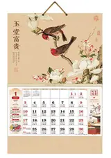 CD-040 Calendrier 2027 玉堂富贵 | Yutang Fugui