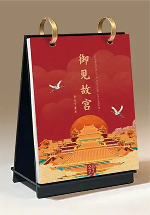 CD-063 Calendrier de table 2027 御见故宫 | Yu jian gugong