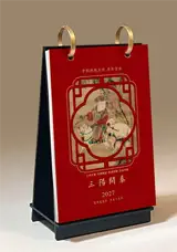 CD-064 Calendrier de table 2027 三阳开泰 | San yang kai tai