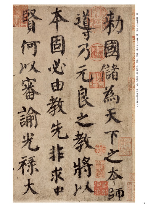 颜真卿, Yan Zhenqing - 颜真卿自书告身帖| Yan Zhenqing zishu