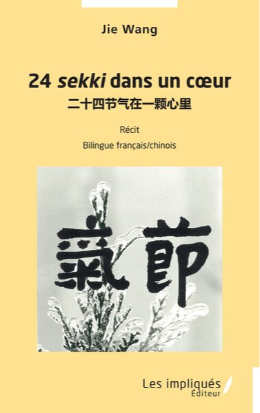 24 sekki.jpg