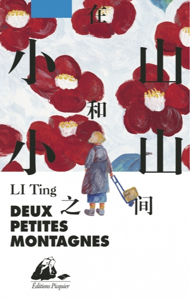 Deux petites montagnes.jpg