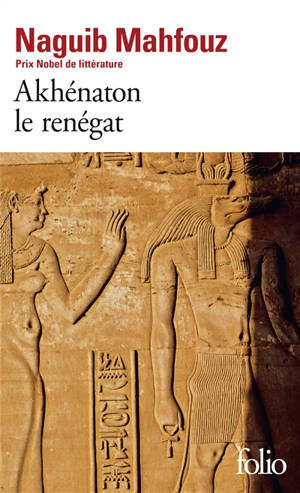 Akhenaton le renégat