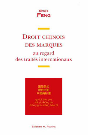 Droit chinois des marques au regard des traités internationaux. Guo ji tiao yue shi ye zhong de zhong guo shang biao fa