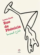 Rue de Phénicie