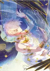 See you my king. Vol. 2