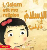 L'islam est ma religion