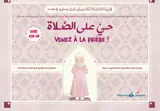 Venez à la prière ! : livre pop-up