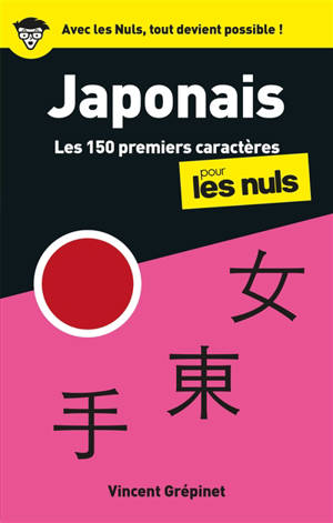Japonais : les 150 premiers caractères pour les nuls