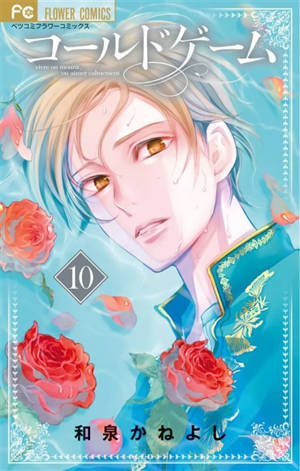 Called game. Vol. 10