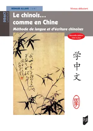 Le chinois… comme en Chine 1 - Nouvelle édition mise à jour