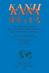 Kanji & kana : manuel et lexique des 2.141 caractères officiels de l'écriture japonaise : suivi de caractères composés formant un vocabulaire de base de plus de 12.000 mots