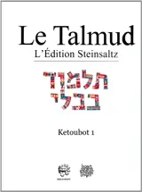 Le Talmud : l'édition Steinsaltz. Vol. 15. Ketoubot. Vol. 1