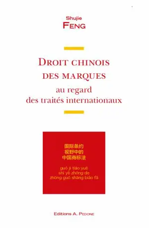 Droit chinois des marques au regard des traités internationaux. Guo ji tiao yue shi ye zhong de zhong guo shang biao fa