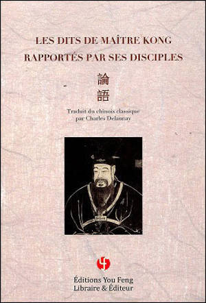 Les dits de maître Kong rapportés par ses disciples