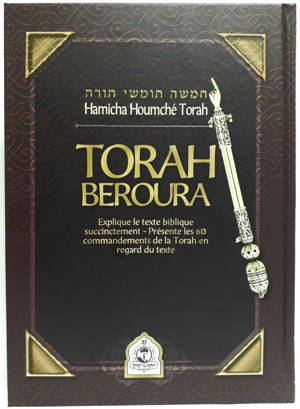 Torah Beroura