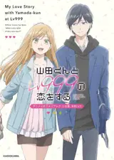 MY LOVE STORY WITH YAMADA-KUN AT LV999 - OFFICIAL ANIME FAN BOOK (ARTBOOK VO JAPONAIS)